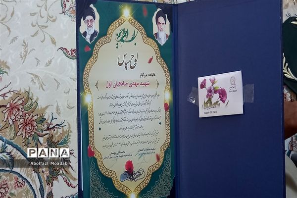 آیین تجلیل از خانواده شهدای کاشمری