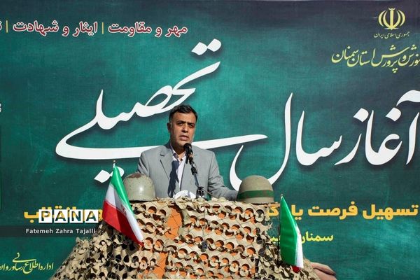 زنگ مهر و مقاومت و ایثار در سمنان