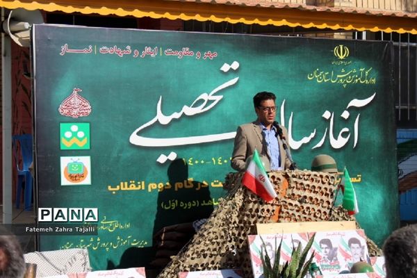 زنگ مهر و مقاومت و ایثار در سمنان