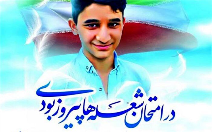 اقدام و رشادت «علی لندی» ریشه در غیرت و شهامت ایرانی اسلامی دارد