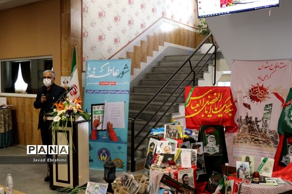 آیین نمادین مهر عاطفه‌ها در مشهد