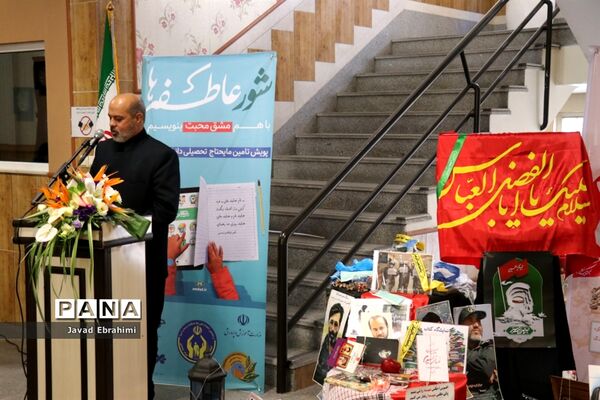 آیین نمادین مهر عاطفه‌ها در مشهد