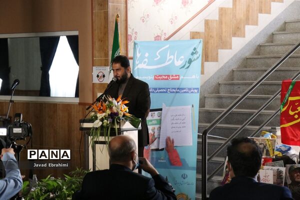 آیین نمادین مهر عاطفه‌ها در مشهد