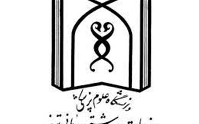 رتبه سوم دانشگاه علوم پزشکی تبریز در تحقیقات و فناوری