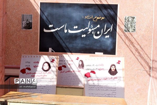 آیین بزرگداشت هفته دفاع مقدس در اداره کل آموزش و پرورش شهرستان‌های استان تهران