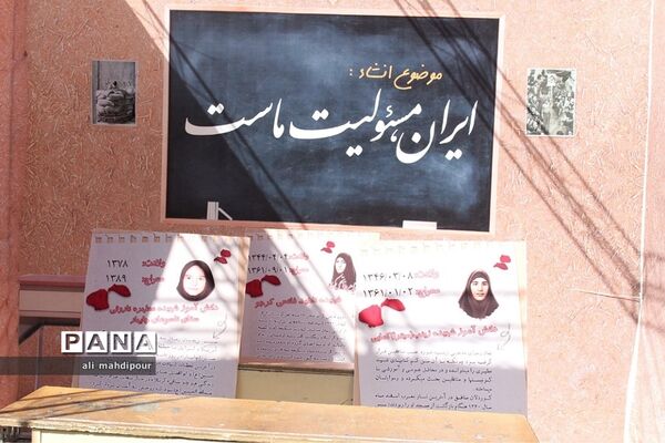 آیین بزرگداشت هفته دفاع مقدس در اداره کل آموزش و پرورش شهرستان‌های استان تهران