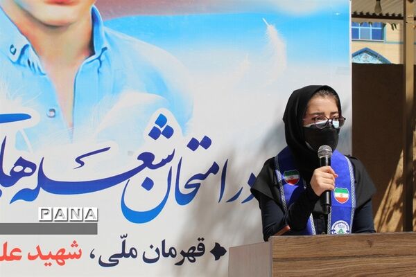 مراسم یادبود دانش آموز شهید علی لندی در شهرکرد