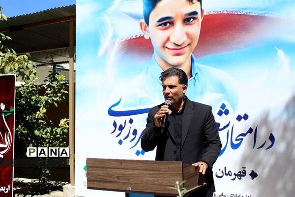مراسم یادبود دانش آموز شهید علی لندی در شهرکرد