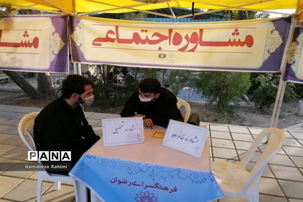 گنجینه ایثار