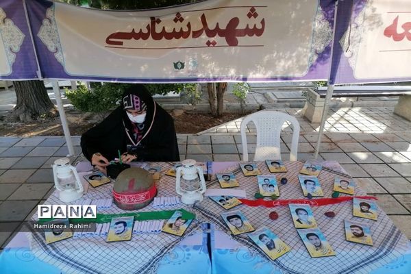 گنجینه ایثار