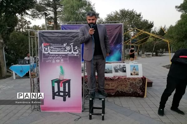 گنجینه ایثار