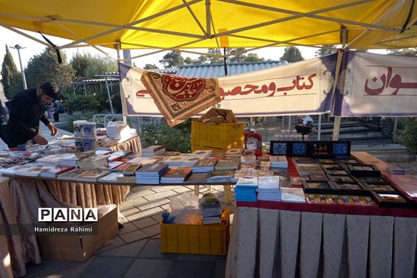 گنجینه ایثار