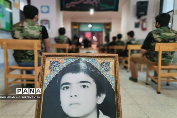 زنگ ایثار و مقاومت