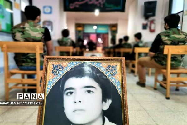 زنگ ایثار و مقاومت