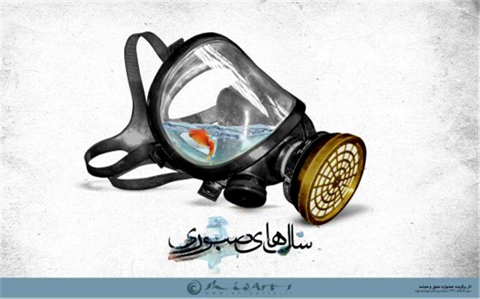 زنگ ایثار و مقاومت در جوادآباد نواخته شد