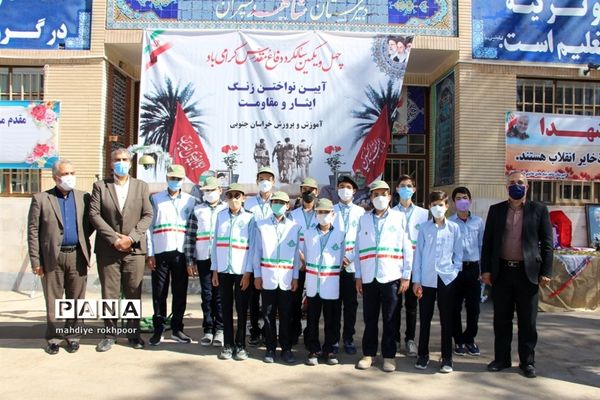 نواختن زنگ ایثار ومقاوت دردبیرستان شیخ هادی هادوی بیرجند