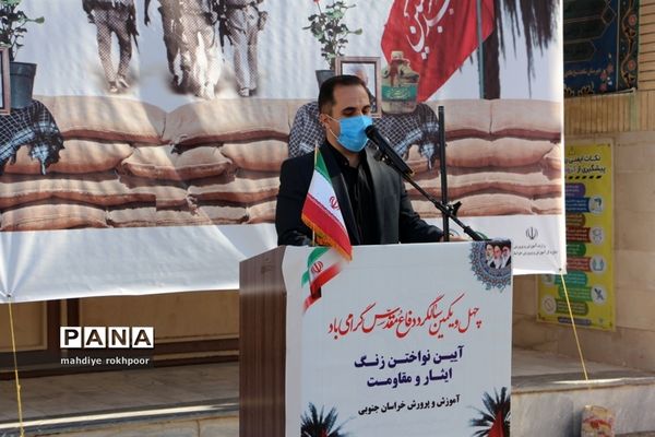 نواختن زنگ ایثار ومقاوت دردبیرستان شیخ هادی هادوی بیرجند