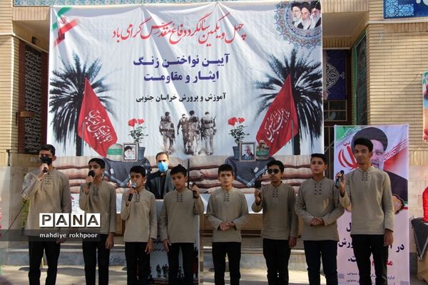 نواختن زنگ ایثار ومقاوت دردبیرستان شیخ هادی هادوی بیرجند