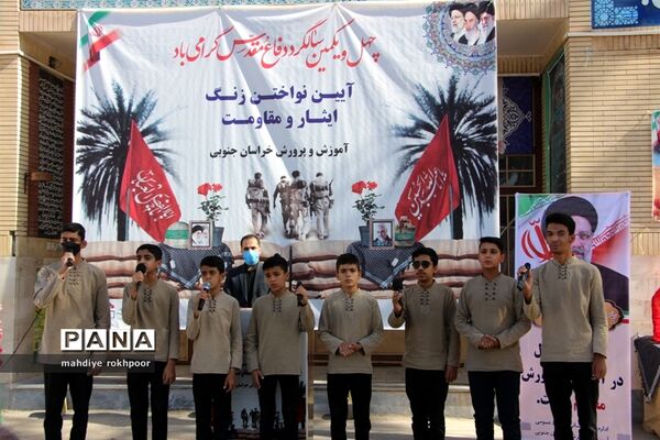 نواختن زنگ ایثار ومقاوت دردبیرستان شیخ هادی هادوی بیرجند