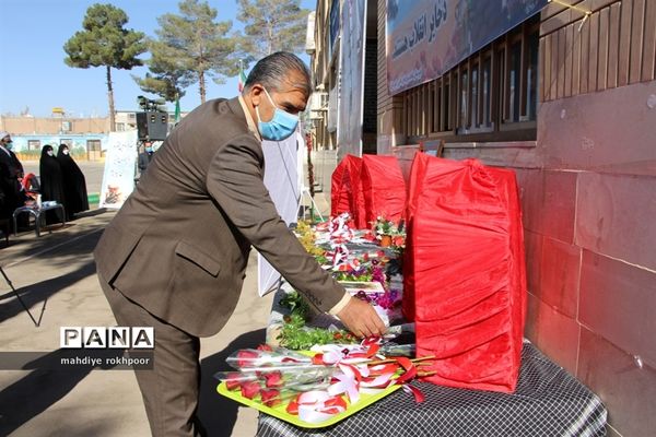 نواختن زنگ ایثار ومقاوت دردبیرستان شیخ هادی هادوی بیرجند