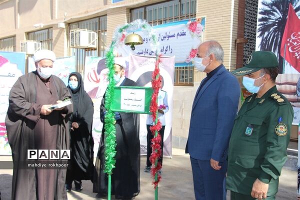 نواختن زنگ ایثار ومقاوت دردبیرستان شیخ هادی هادوی بیرجند