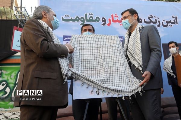 زنگ ملی ایثار و مقاومت