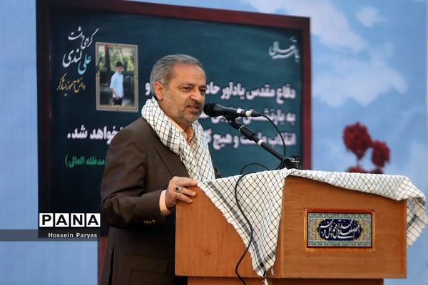 زنگ ملی ایثار و مقاومت