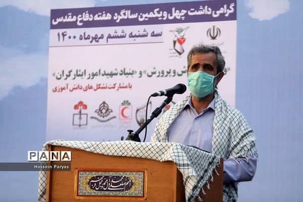 زنگ ملی ایثار و مقاومت