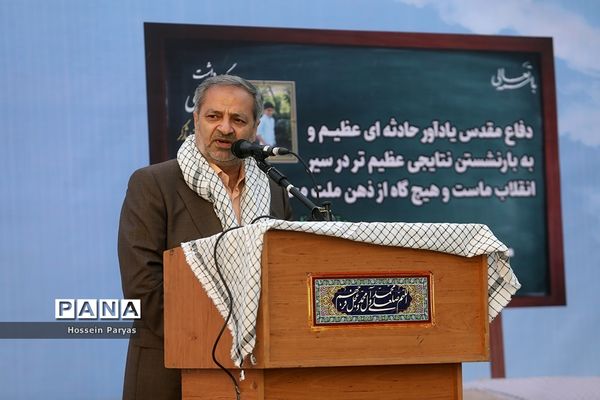 زنگ ملی ایثار و مقاومت