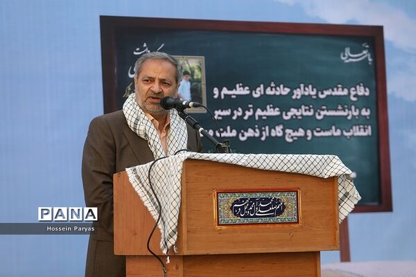 زنگ ملی ایثار و مقاومت
