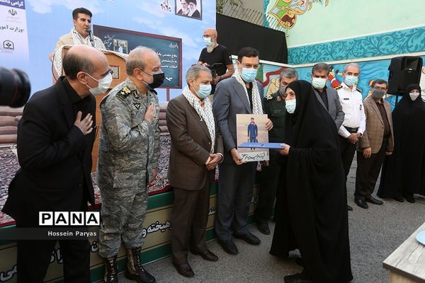 زنگ ملی ایثار و مقاومت