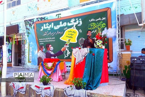مراسم آیین نواختن زنگ ایثار و مقاومت در قرچک