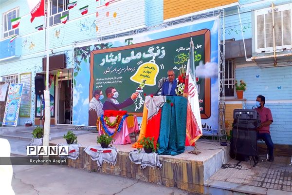 مراسم آیین نواختن زنگ ایثار و مقاومت در قرچک