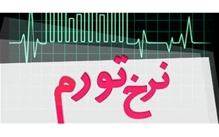 فاصله تورمی دهک‌های هزینه‌ای در شهریور کاهش یافت