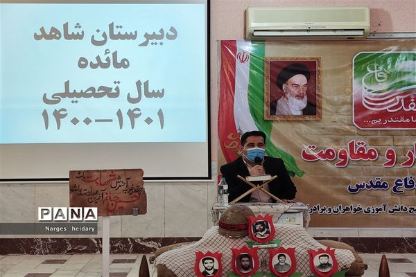 نواخته شدن زنگ ایثار و مقاومت در شهرستان امیدیه