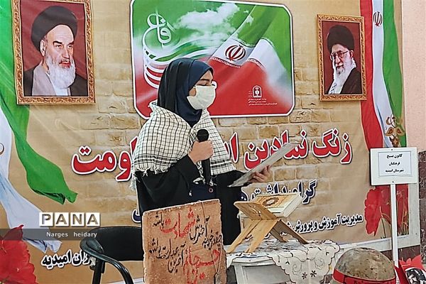 نواخته شدن زنگ ایثار و مقاومت در شهرستان امیدیه