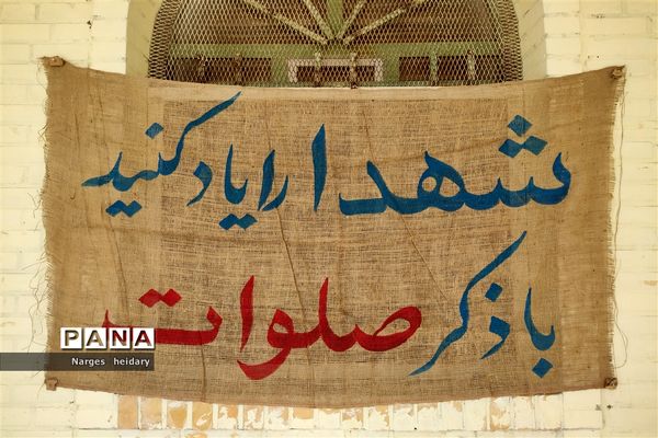 نواخته شدن زنگ ایثار و مقاومت در شهرستان امیدیه