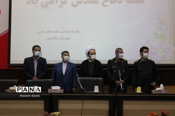 جلسه شورای اداری شهرستان اسلامشهر با محوریت گرامیداشت هفته دفاع مقدس