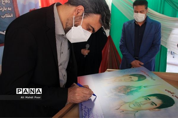 آیین ملی زنگ ایثار و مقاومت در شهرری