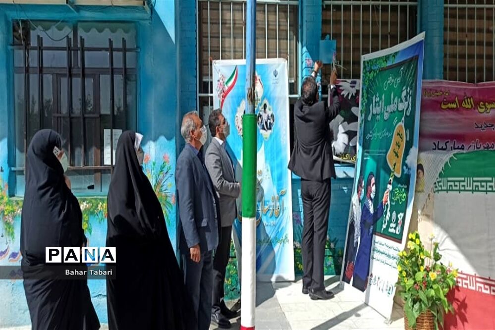 نواختن زنگ ایثار و مقاومت در منطقه ۵ تهران