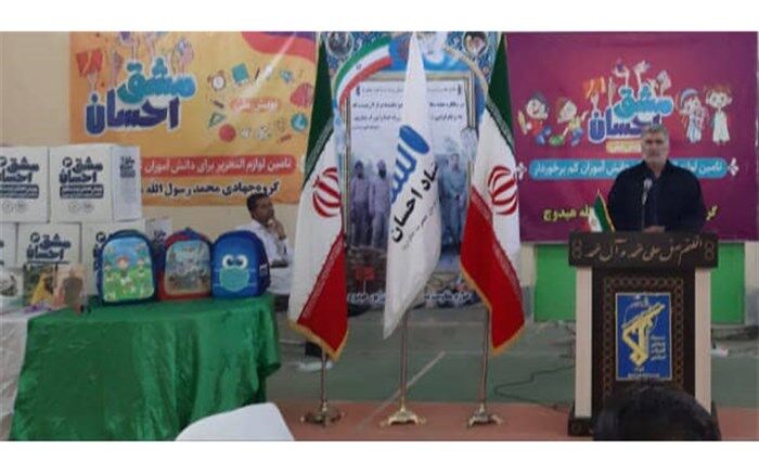 توزیع 15 هزار بسته نوشت‌افزار در سیستان و بلوچستان