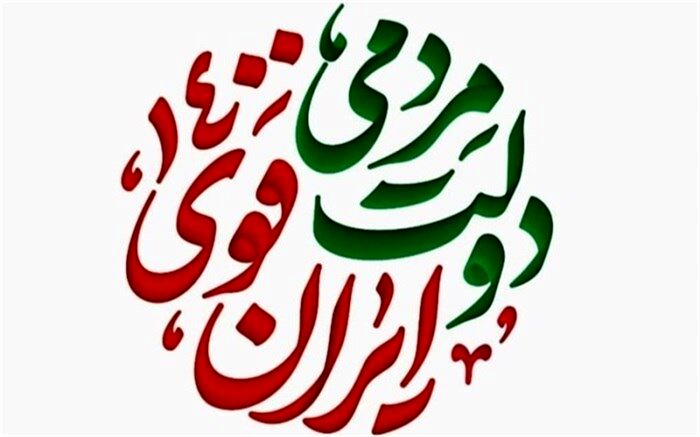 ویژگی‌های کارگزاران دولت مردمی
