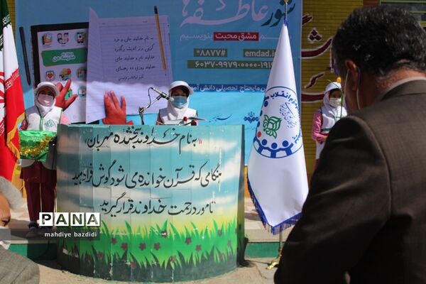 جشن عاطفه‌ها دردبستان علامه حلی شهرستان بیرجند
