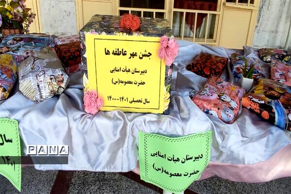 برگزاری مراسم شور عاطفه‌ها در آموزش و پرورش ناحیه 4 کرج
