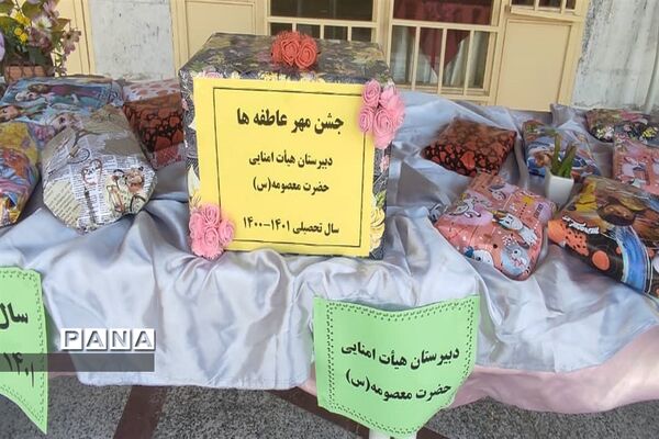 برگزاری مراسم شور عاطفه‌ها در آموزش و پرورش ناحیه 4 کرج