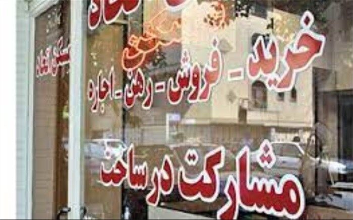 ثبت نام وام اجاره تا پایان آذرماه تمدید شد