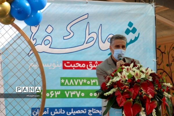 زنگ نمادین جشن عاطفه‌ها در استان اصفهان