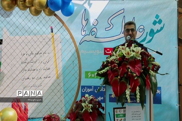 زنگ نمادین جشن عاطفه‌ها در استان اصفهان