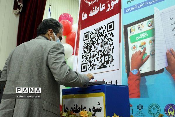 آیین نمادین شور عاطفه‌ها در ارومیه