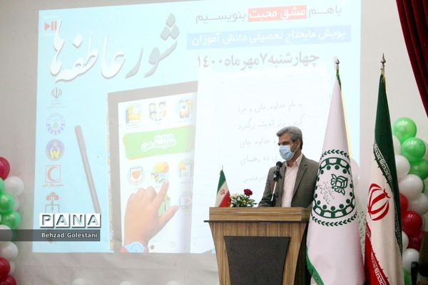 آیین نمادین شور عاطفه‌ها در ارومیه